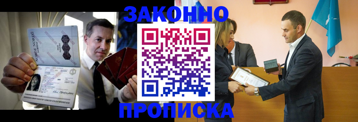 временная регистрация для школы в Клинцах