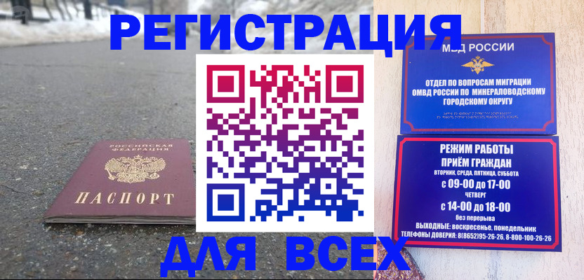 прописка паспорт в Клинцах